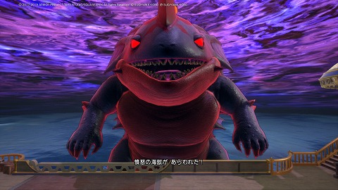 ドラクエ11S憤怒の海獣